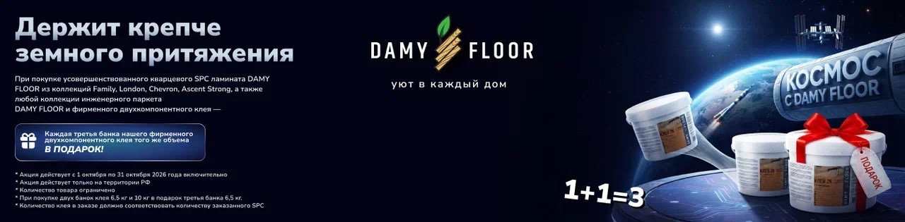 Держит крепче земного притяжения