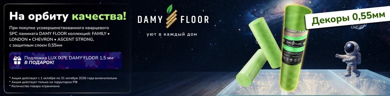 На орбиту качества