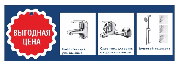 Промонабор для ванны 3 в 1 от WasserKRAFT